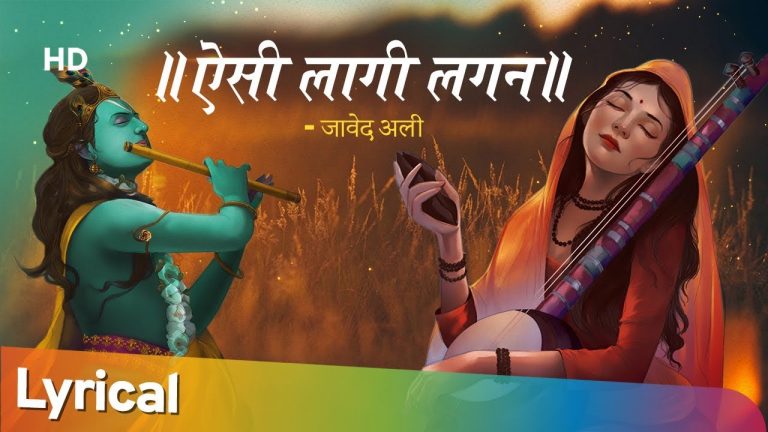 Aisi Lagi Lagan Lyrics In Hindi