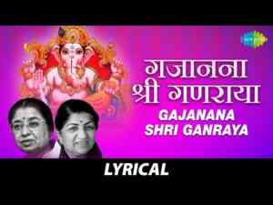 Gajanana Shri Ganraya Lyrics