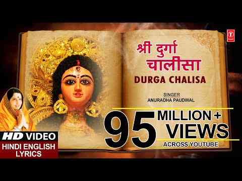 Durga Chalisa Lyrics in Hindi pdf