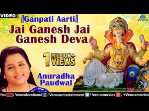 Anuradha Paudwal Ganesh Aarti Lyrics